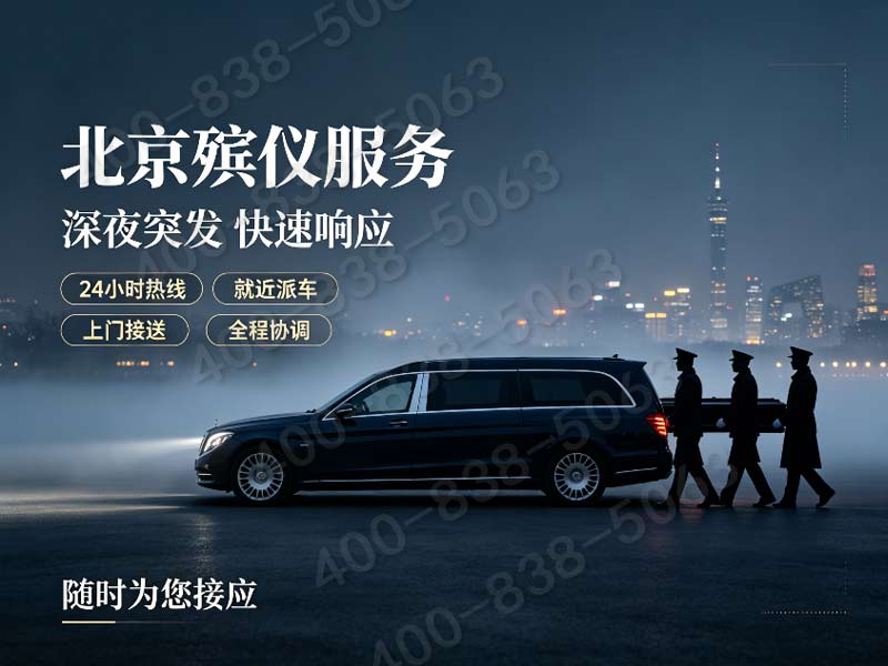 通州区惠灵山陵园：自然与文化的双重拥抱，交通便捷直达静谧天堂‌
